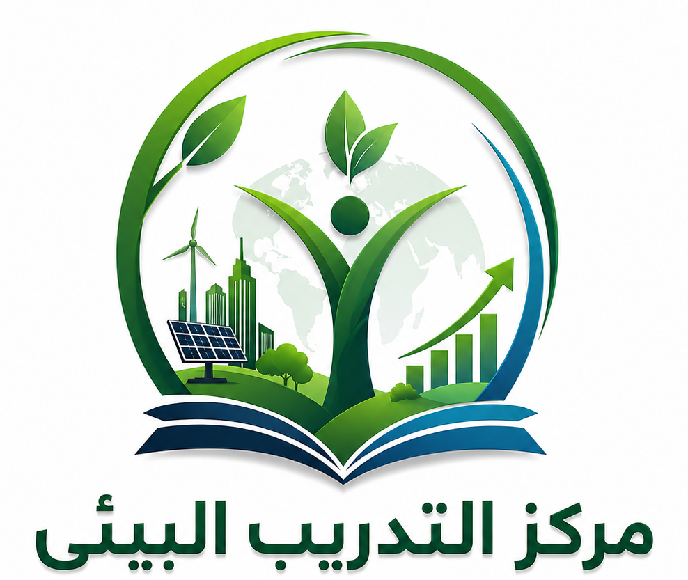 مركز التدريب البيئي مركز التدريب البيئي